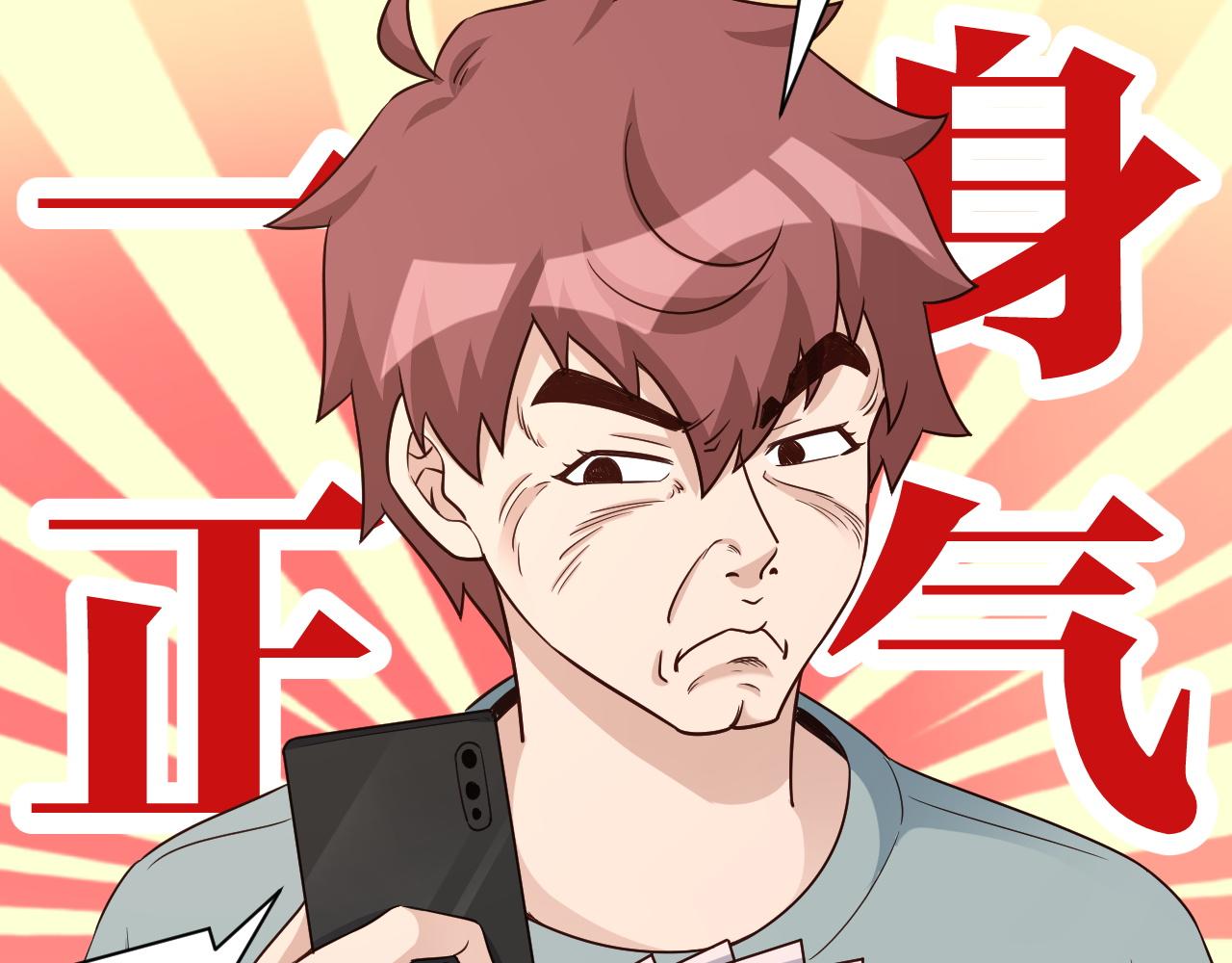 第114话 主动出击，勇闯敌巢98
