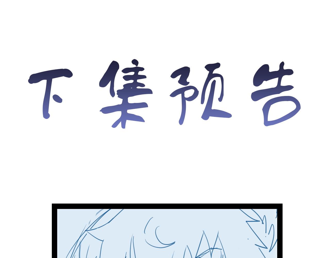 第117话 桃花乡里桃花妖102