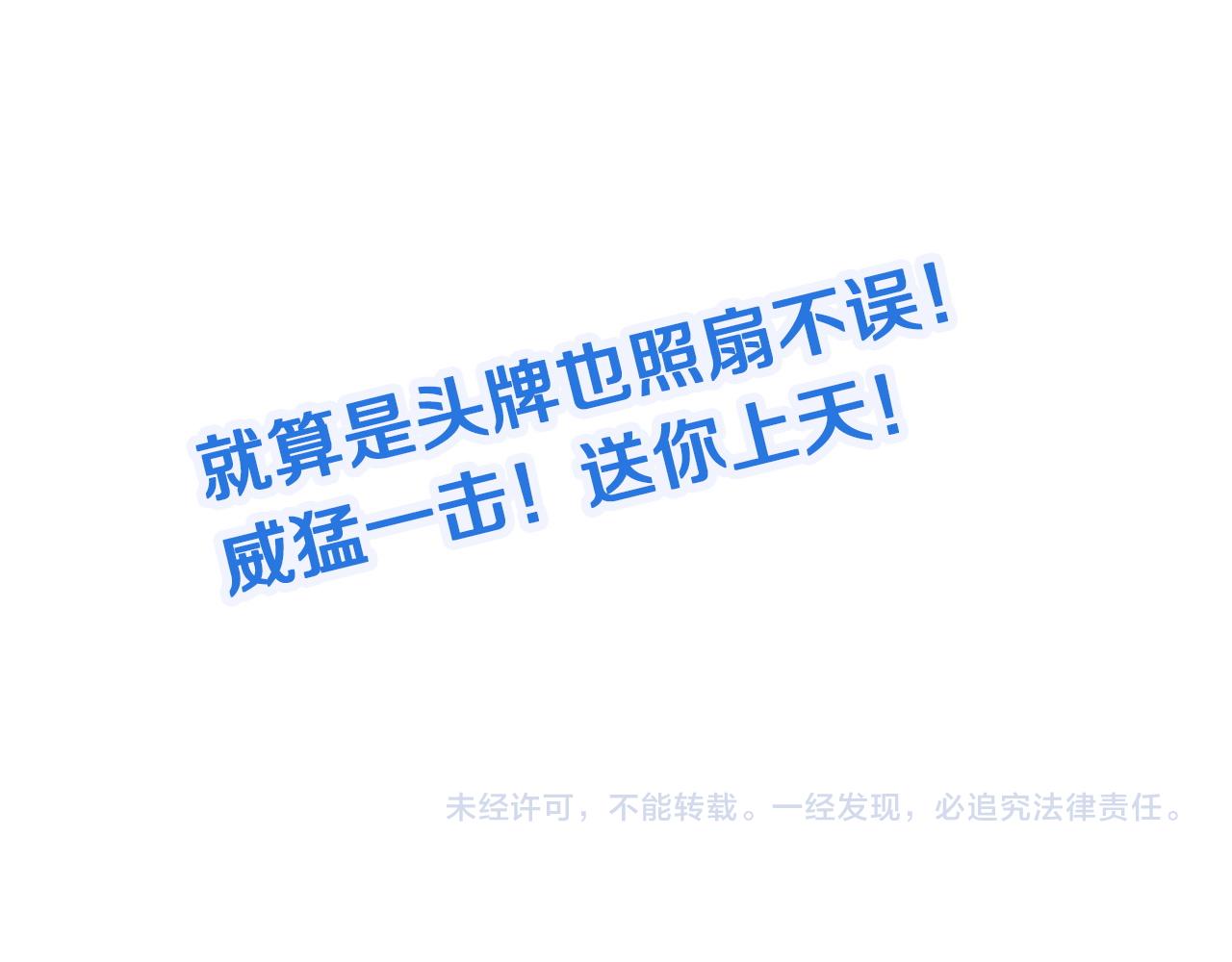 第117话 桃花乡里桃花妖109