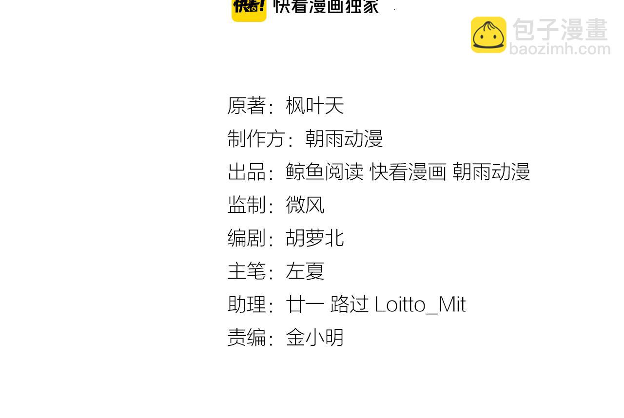 第117话 桃花乡里桃花妖2
