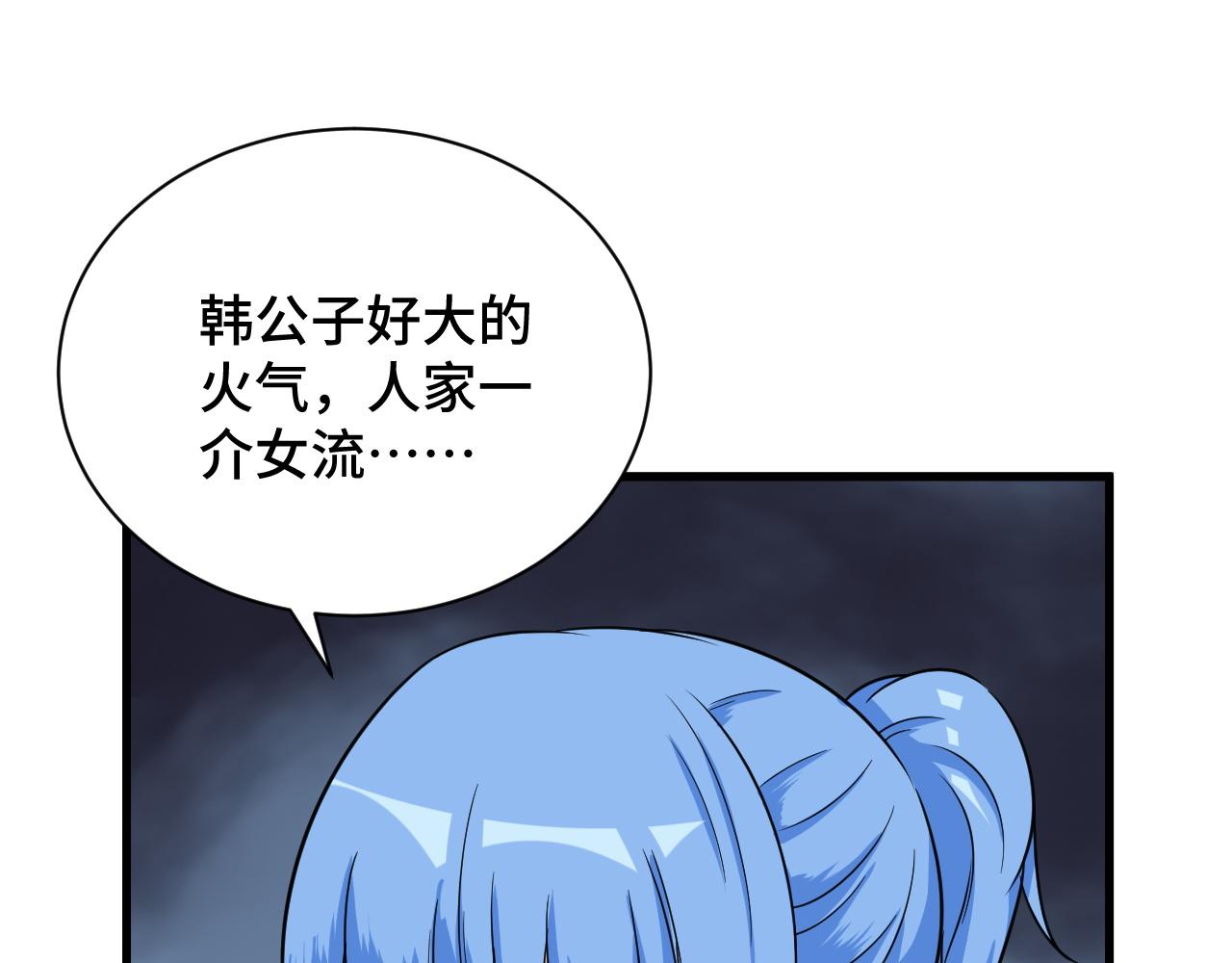 第117话 桃花乡里桃花妖26