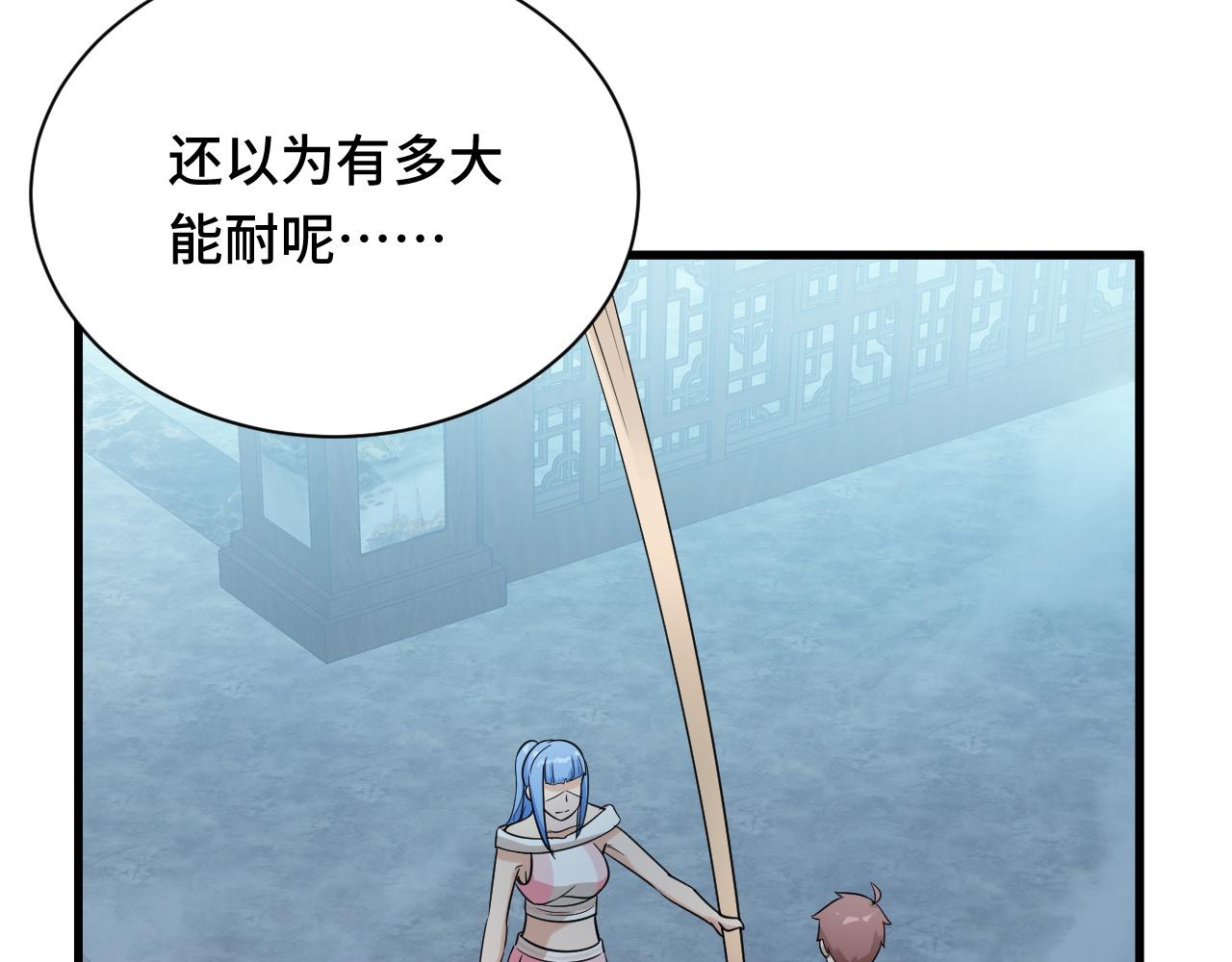 第117话 桃花乡里桃花妖35