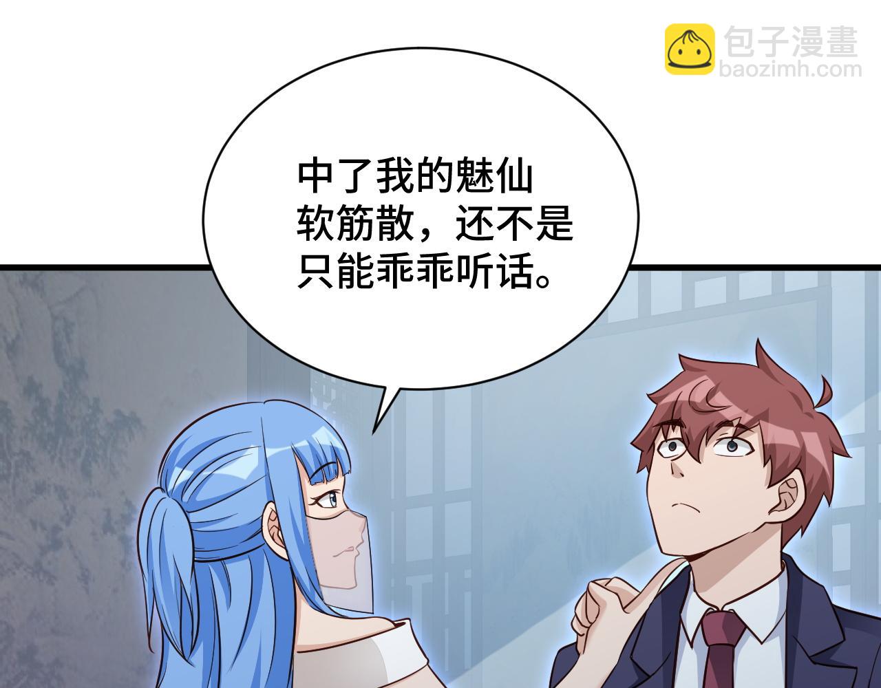 第117话 桃花乡里桃花妖37