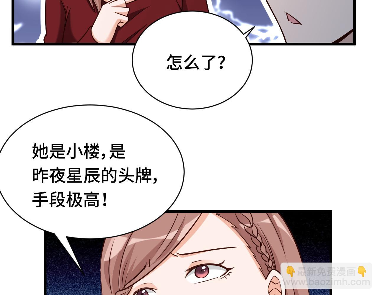 第117话 桃花乡里桃花妖4
