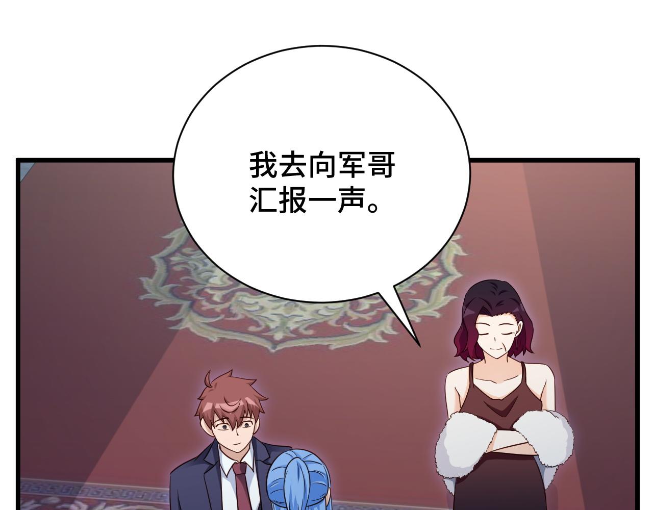 第117话 桃花乡里桃花妖41