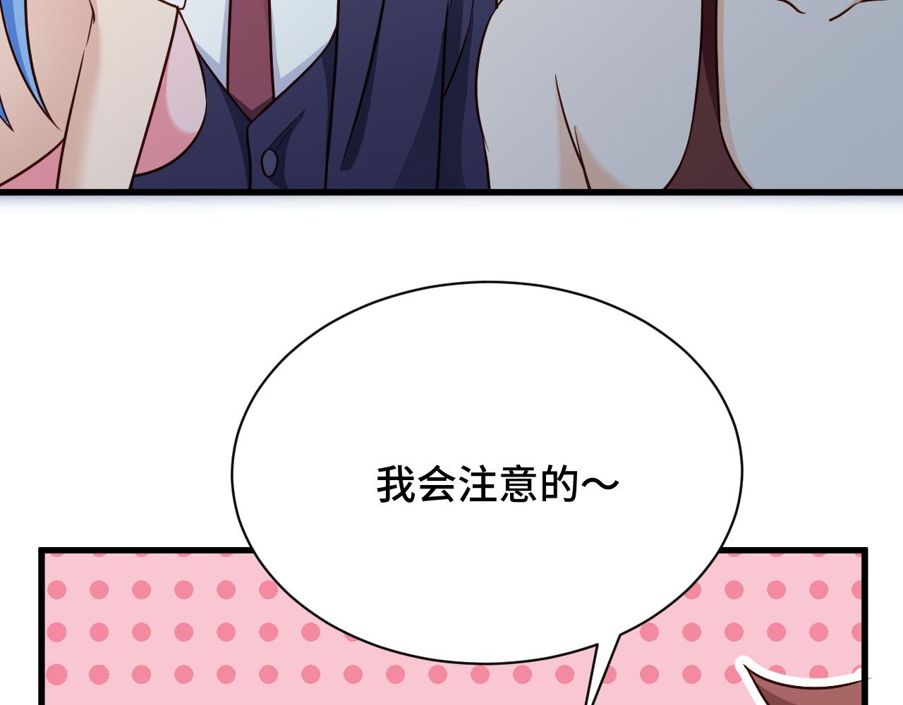 第117话 桃花乡里桃花妖44