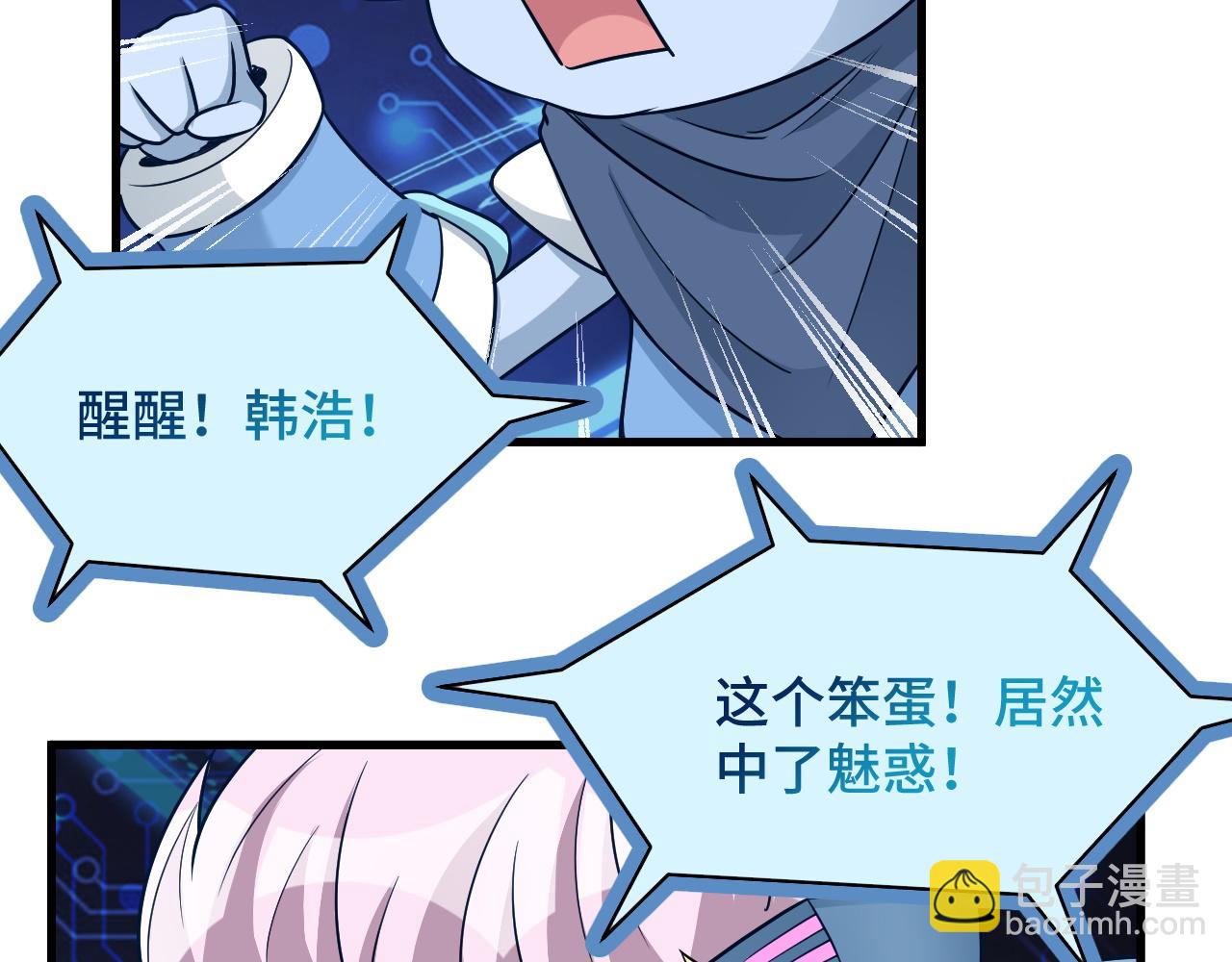 第117话 桃花乡里桃花妖52