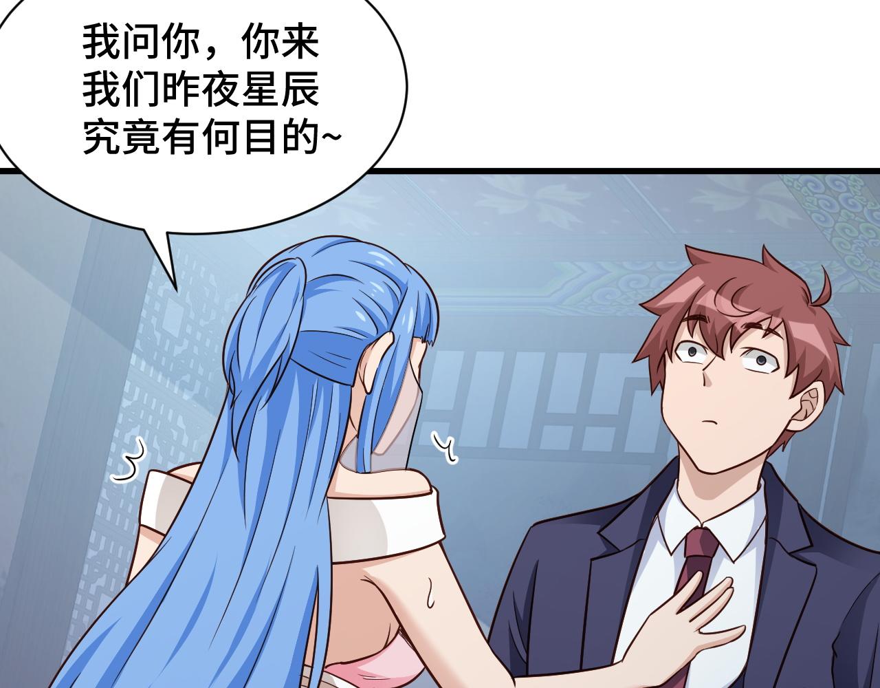 第117话 桃花乡里桃花妖59