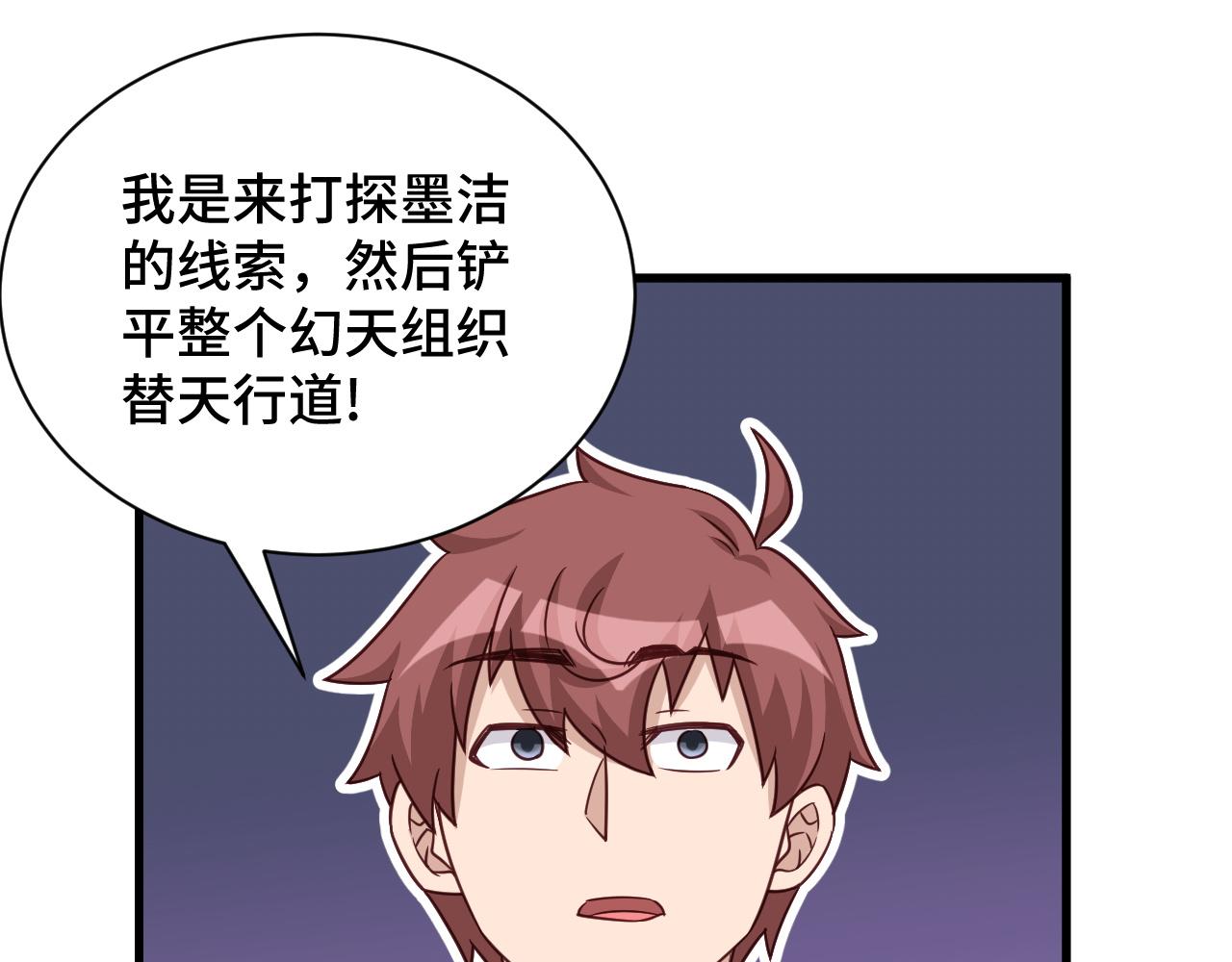 第117话 桃花乡里桃花妖61