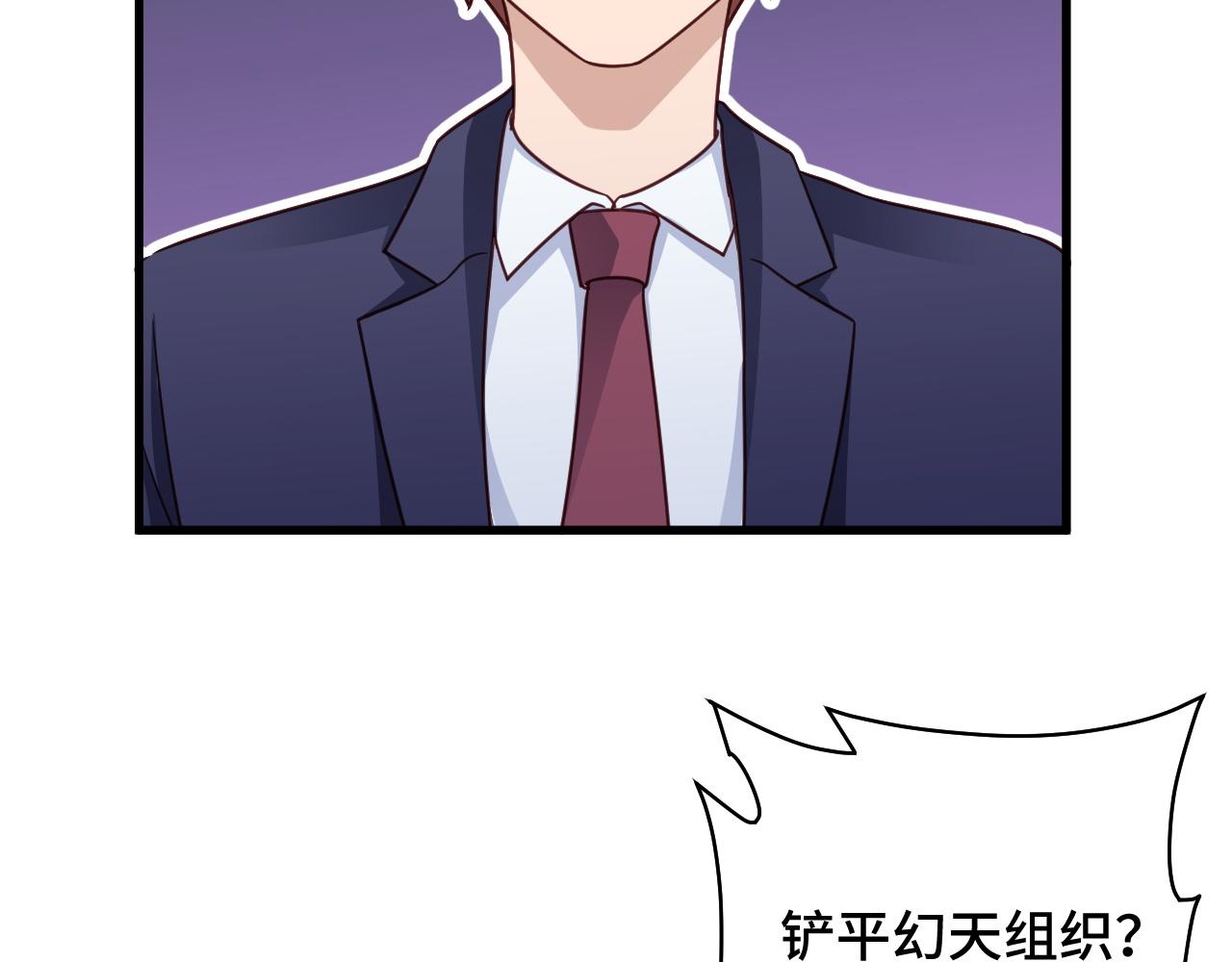 第117话 桃花乡里桃花妖62