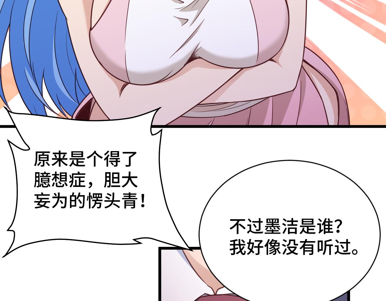 第117话 桃花乡里桃花妖64