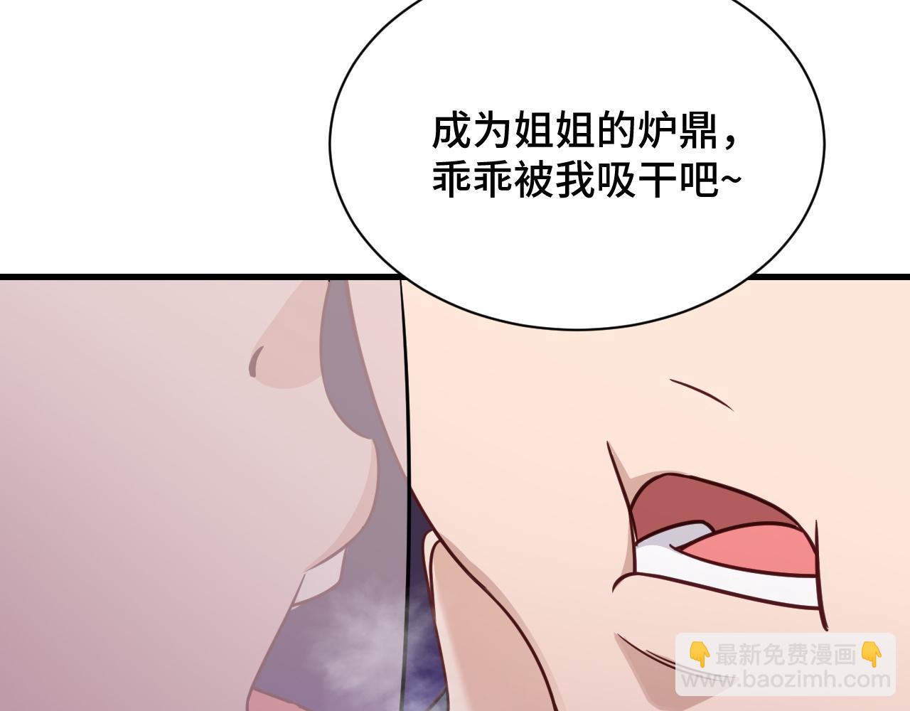 第117话 桃花乡里桃花妖68