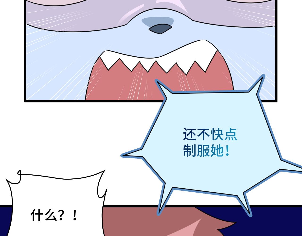 第117话 桃花乡里桃花妖85