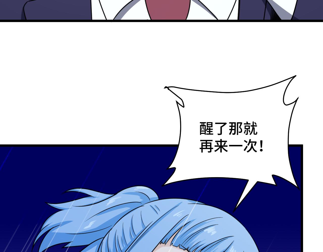 第117话 桃花乡里桃花妖87