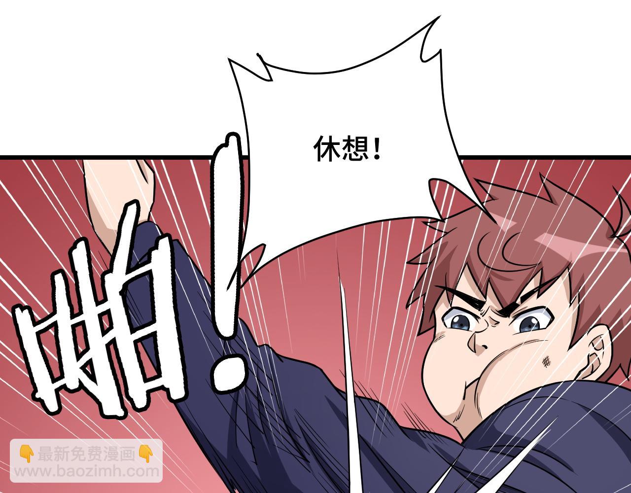 第117话 桃花乡里桃花妖91