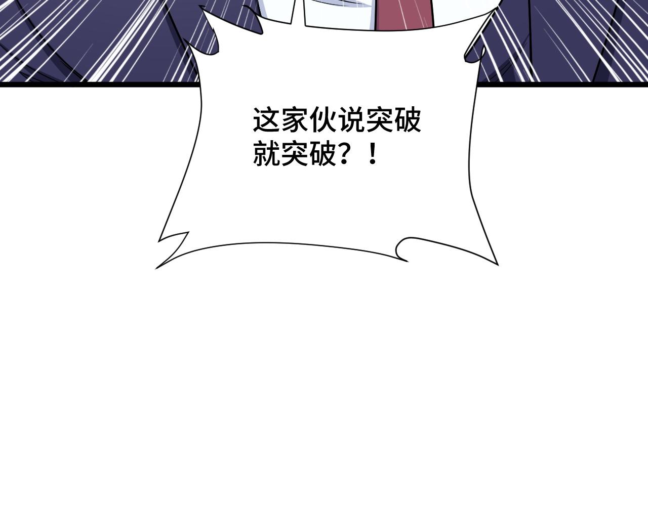 第122话  生死对决110