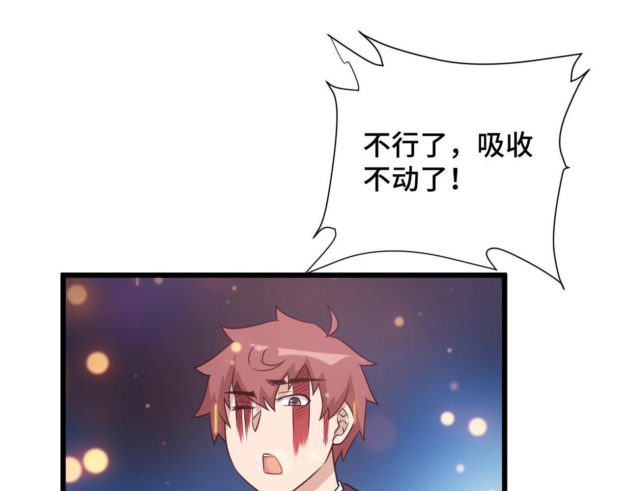 第123话  毁灭还是转机？103