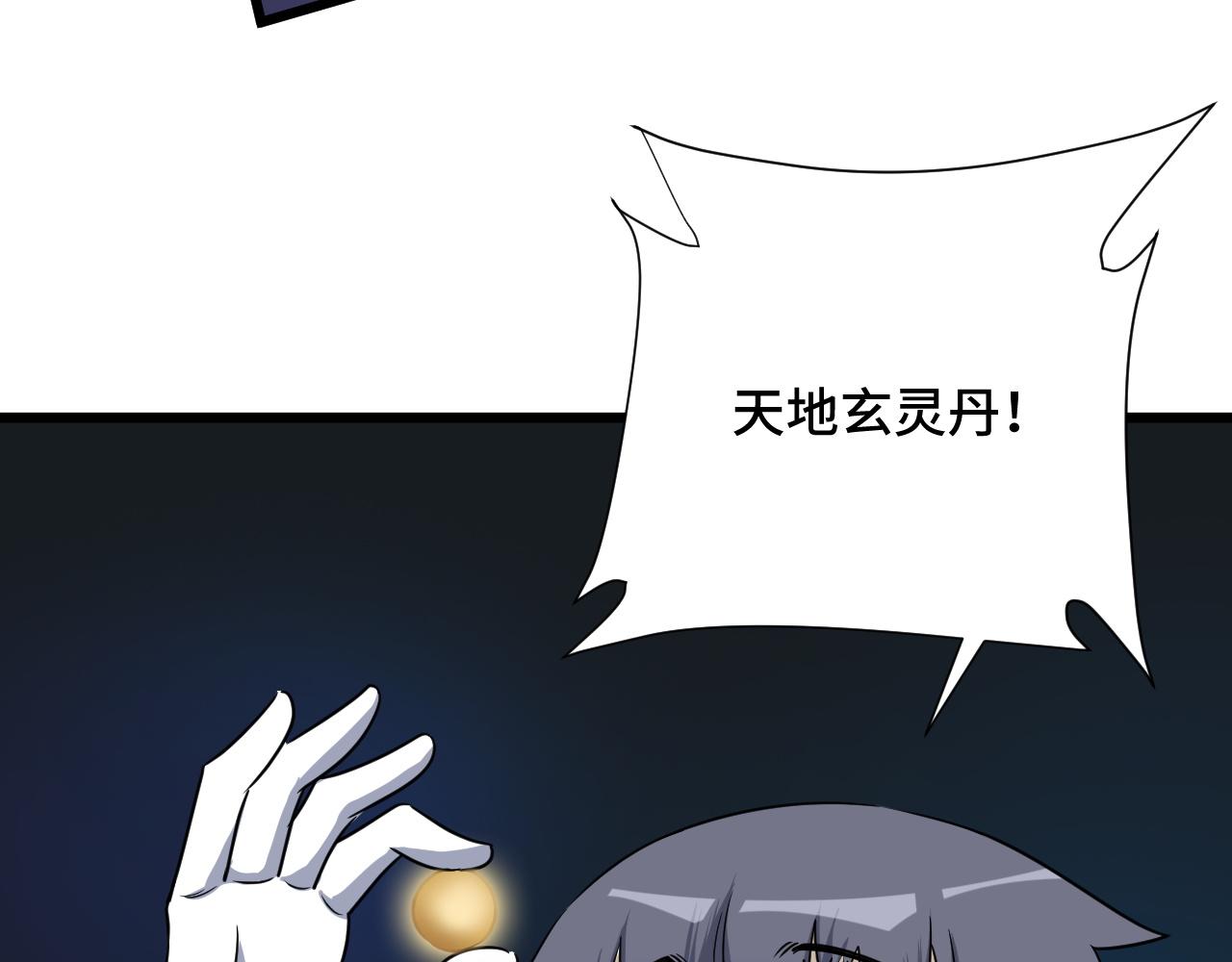 第123话  毁灭还是转机？11