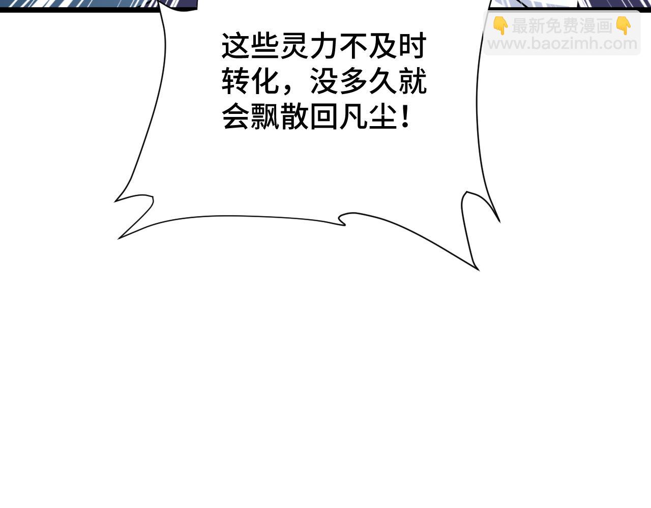 第123话  毁灭还是转机？111