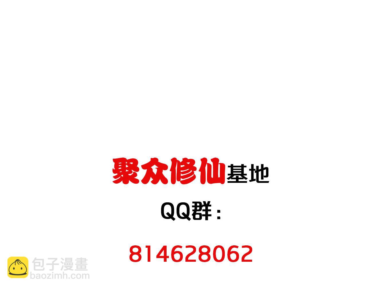 第123话  毁灭还是转机？113