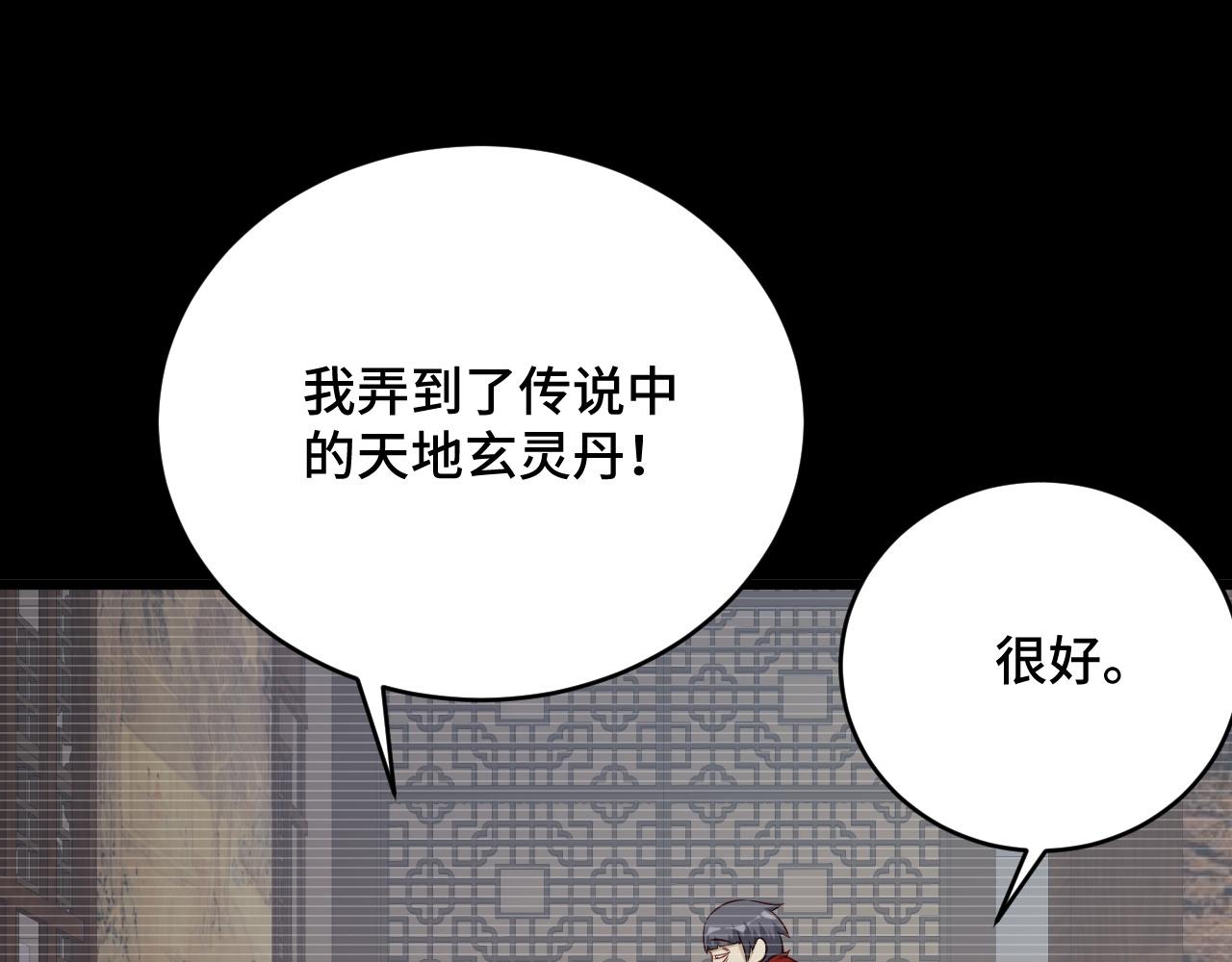 第123话  毁灭还是转机？31