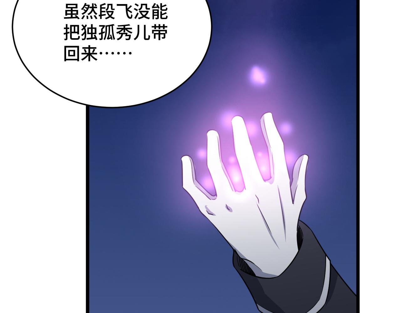 第123话  毁灭还是转机？4