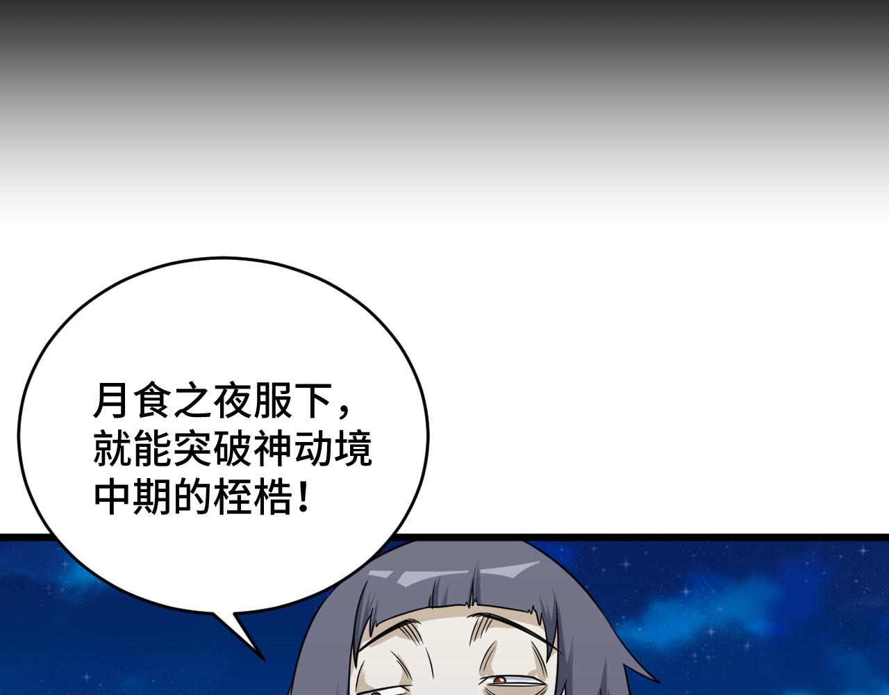 第123话  毁灭还是转机？43