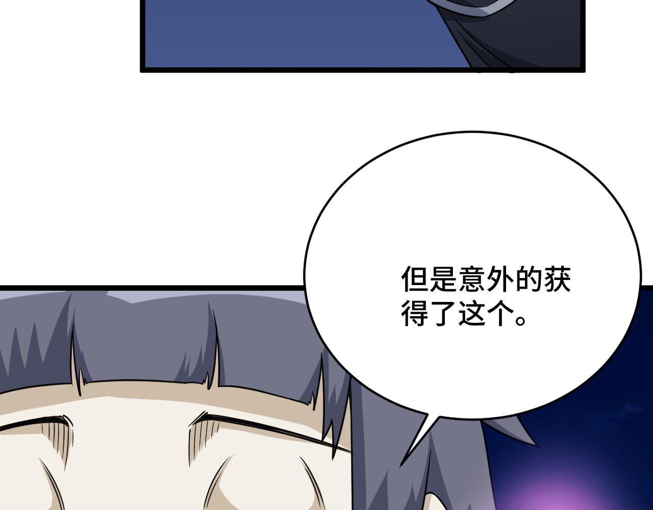 第123话  毁灭还是转机？5