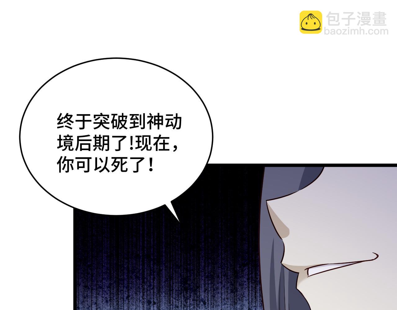 第123话  毁灭还是转机？64