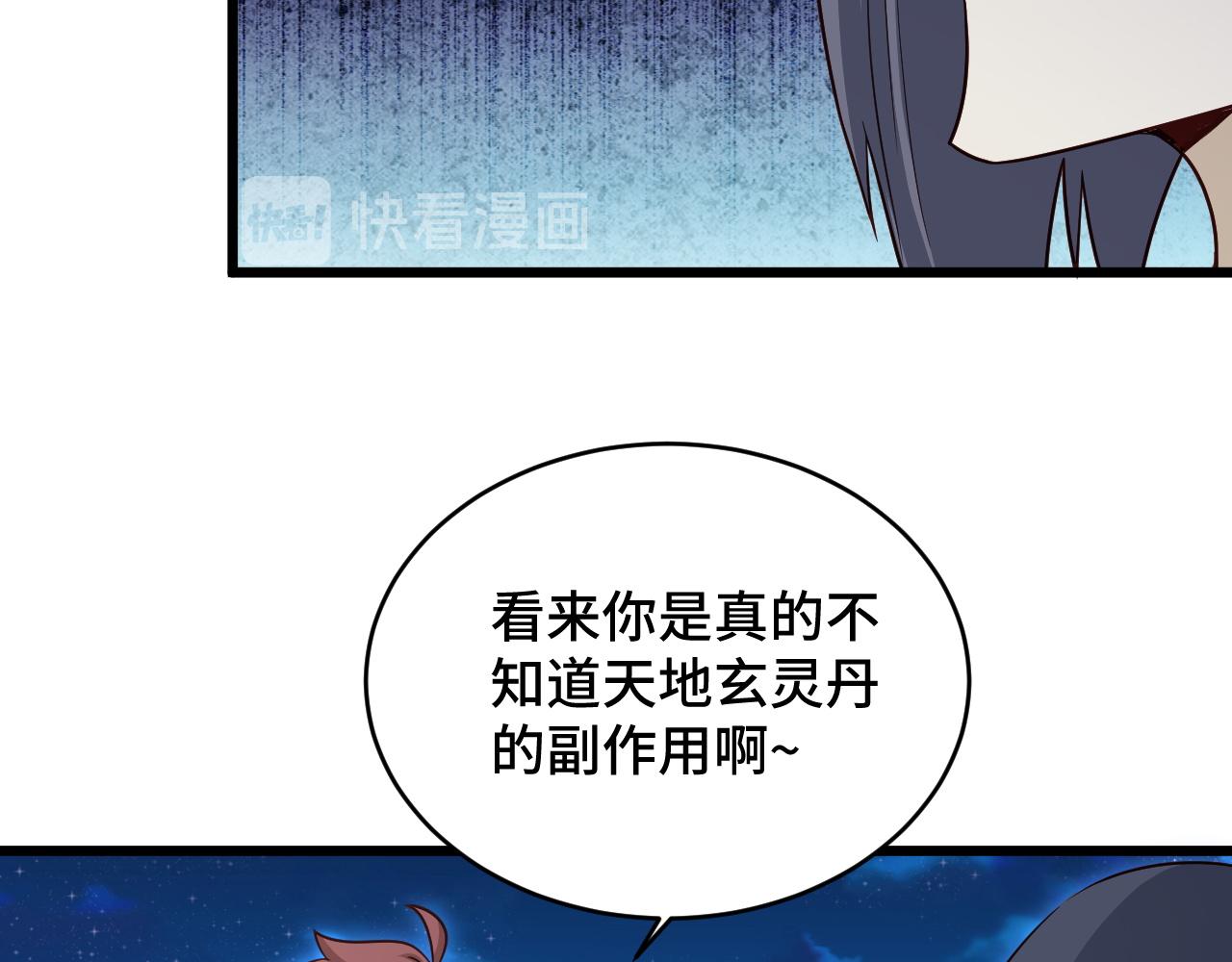 第123话  毁灭还是转机？65