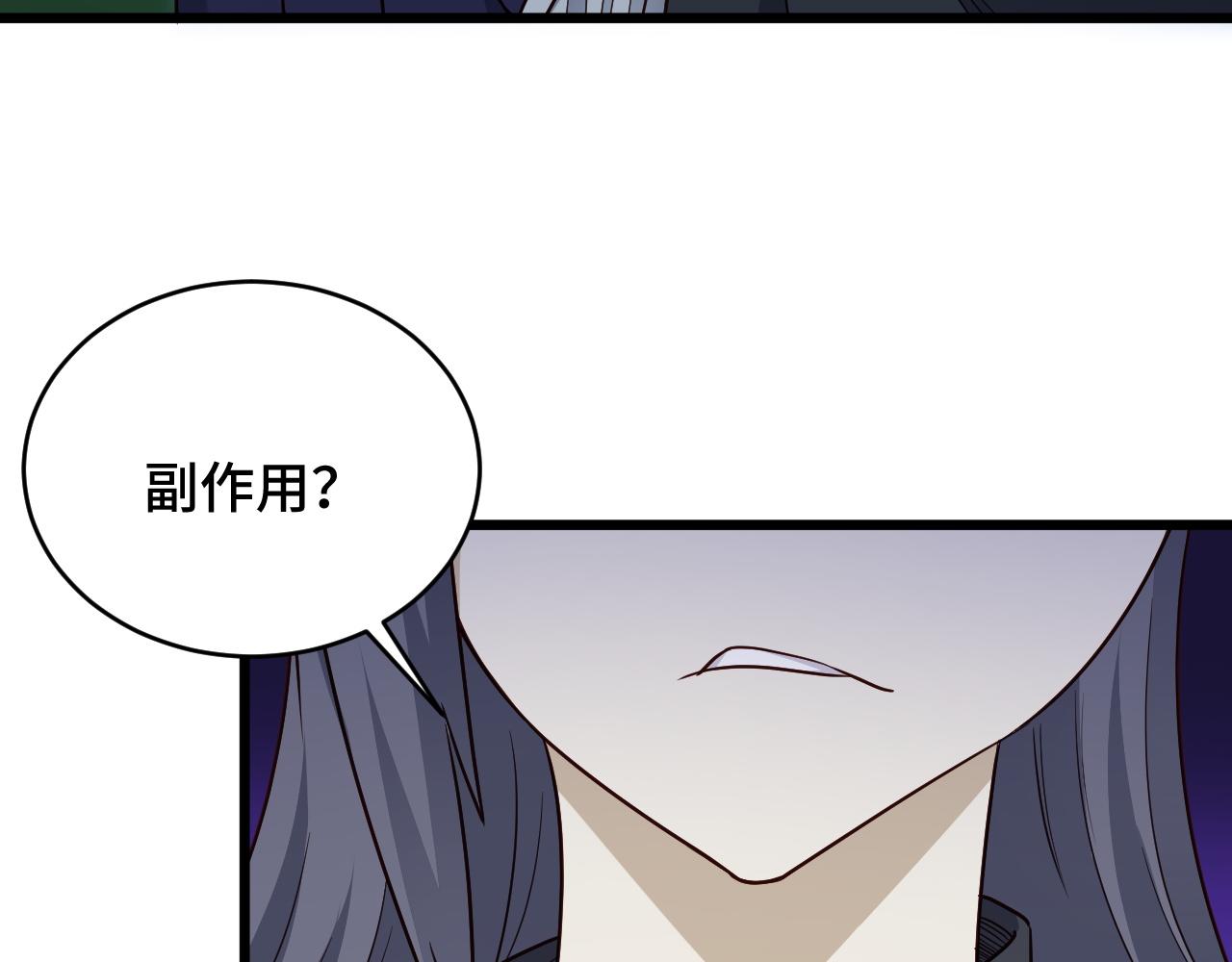 第123话  毁灭还是转机？67