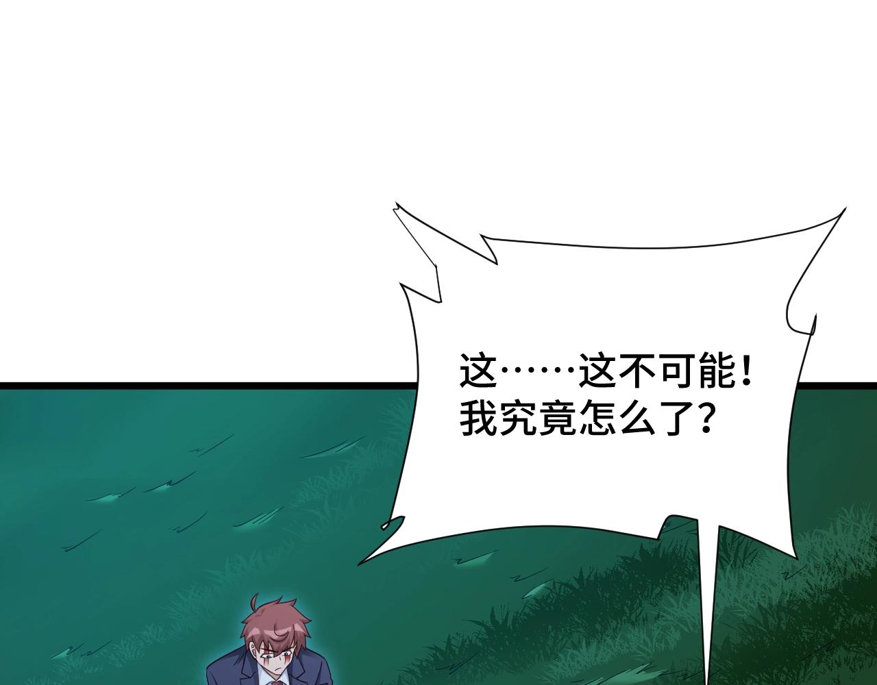 第123话  毁灭还是转机？75
