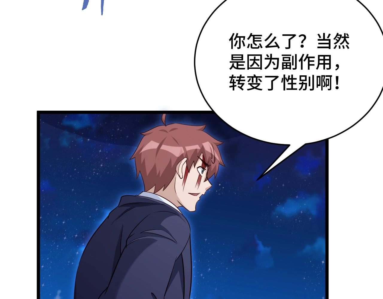 第123话  毁灭还是转机？77