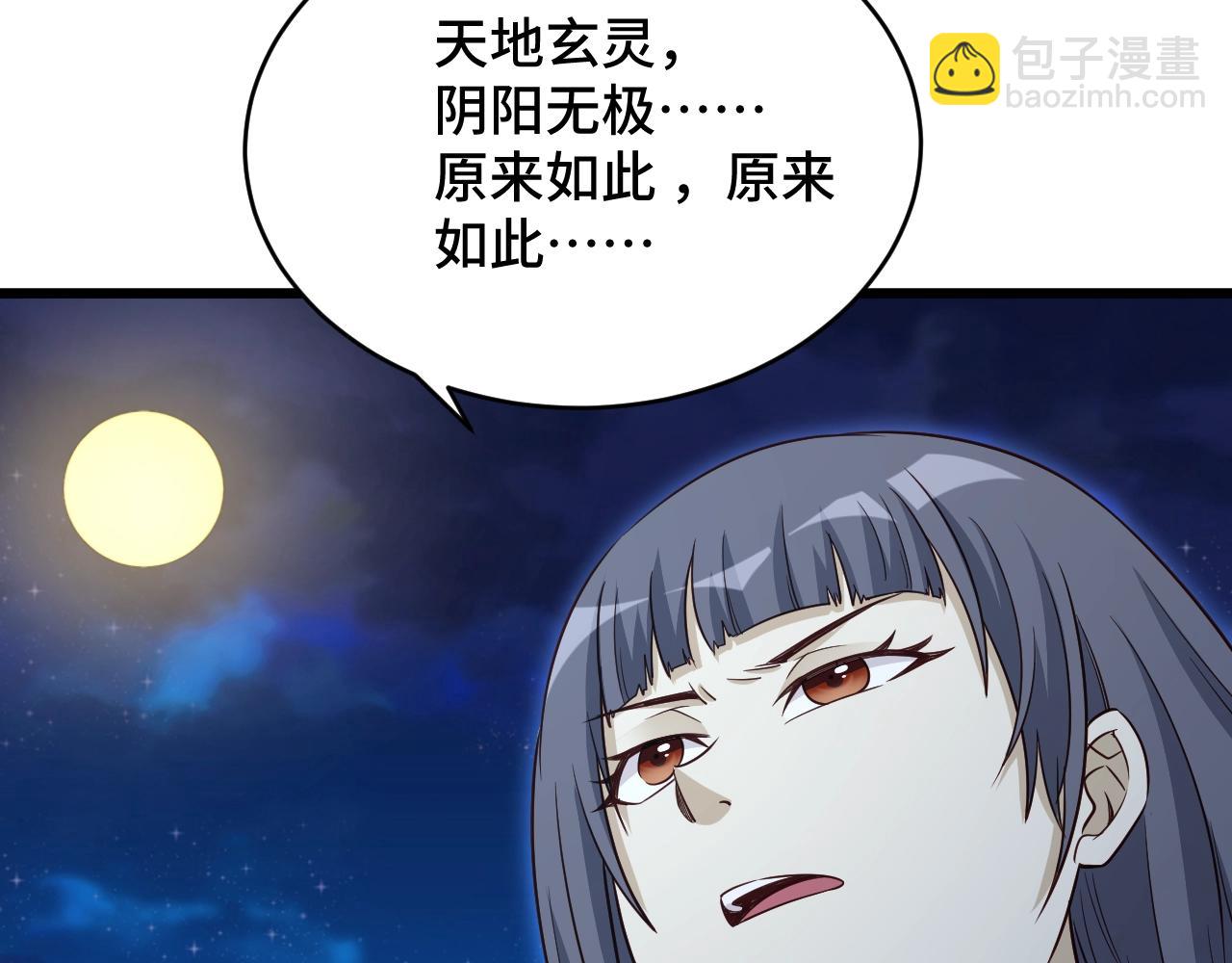 第123话  毁灭还是转机？79