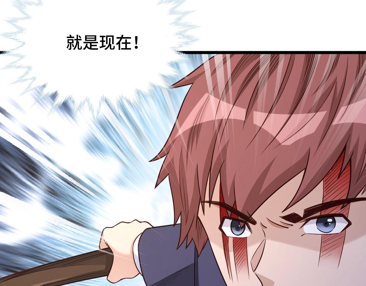 第123话  毁灭还是转机？81