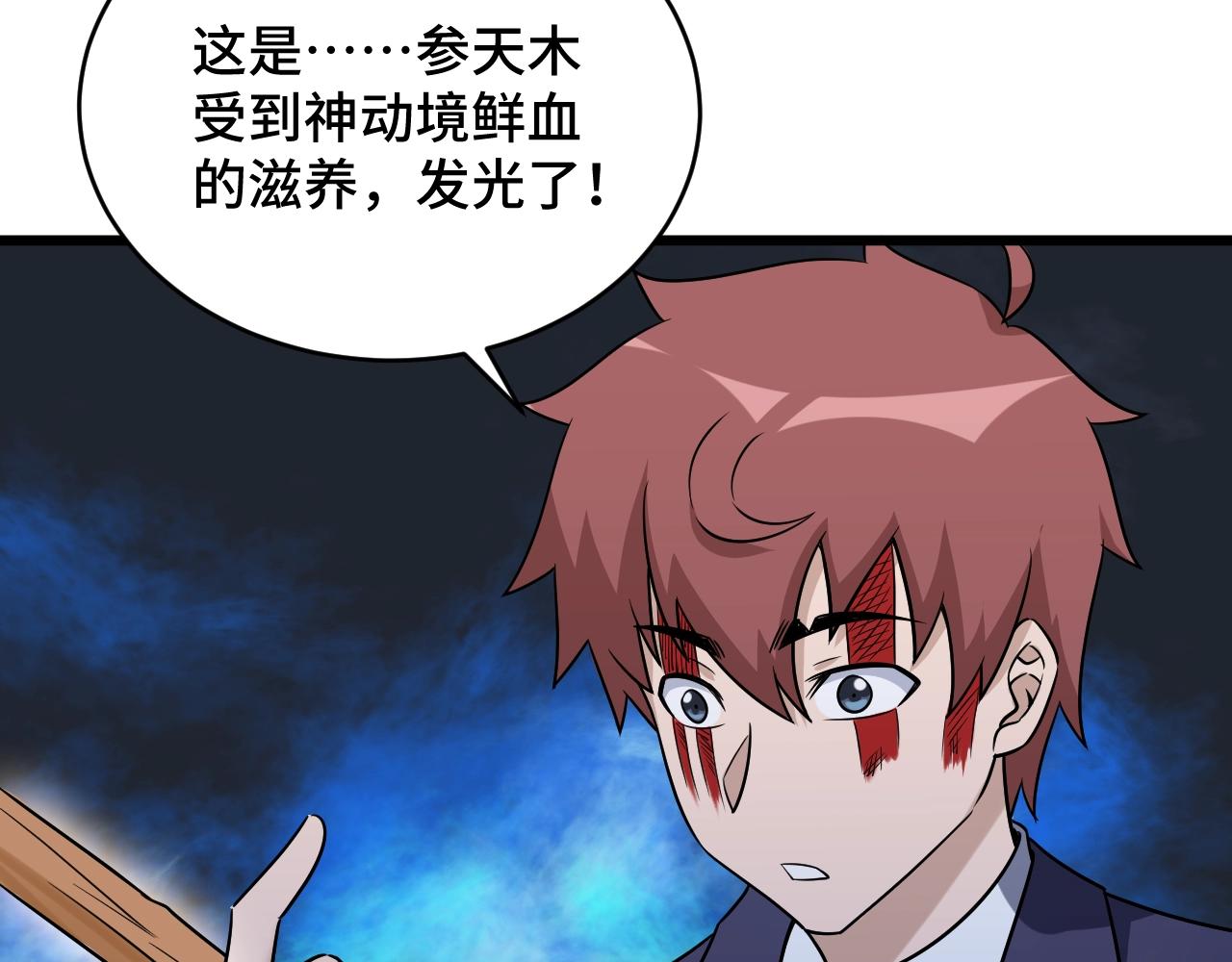 第123话  毁灭还是转机？92