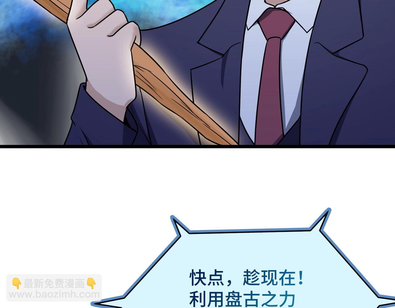 第123话  毁灭还是转机？93