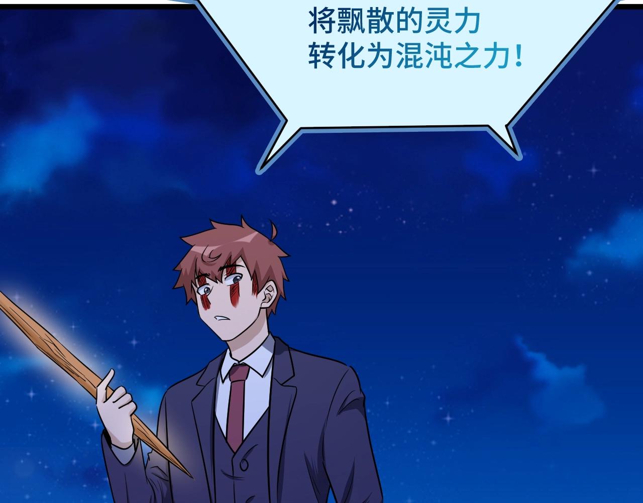 第123话  毁灭还是转机？94