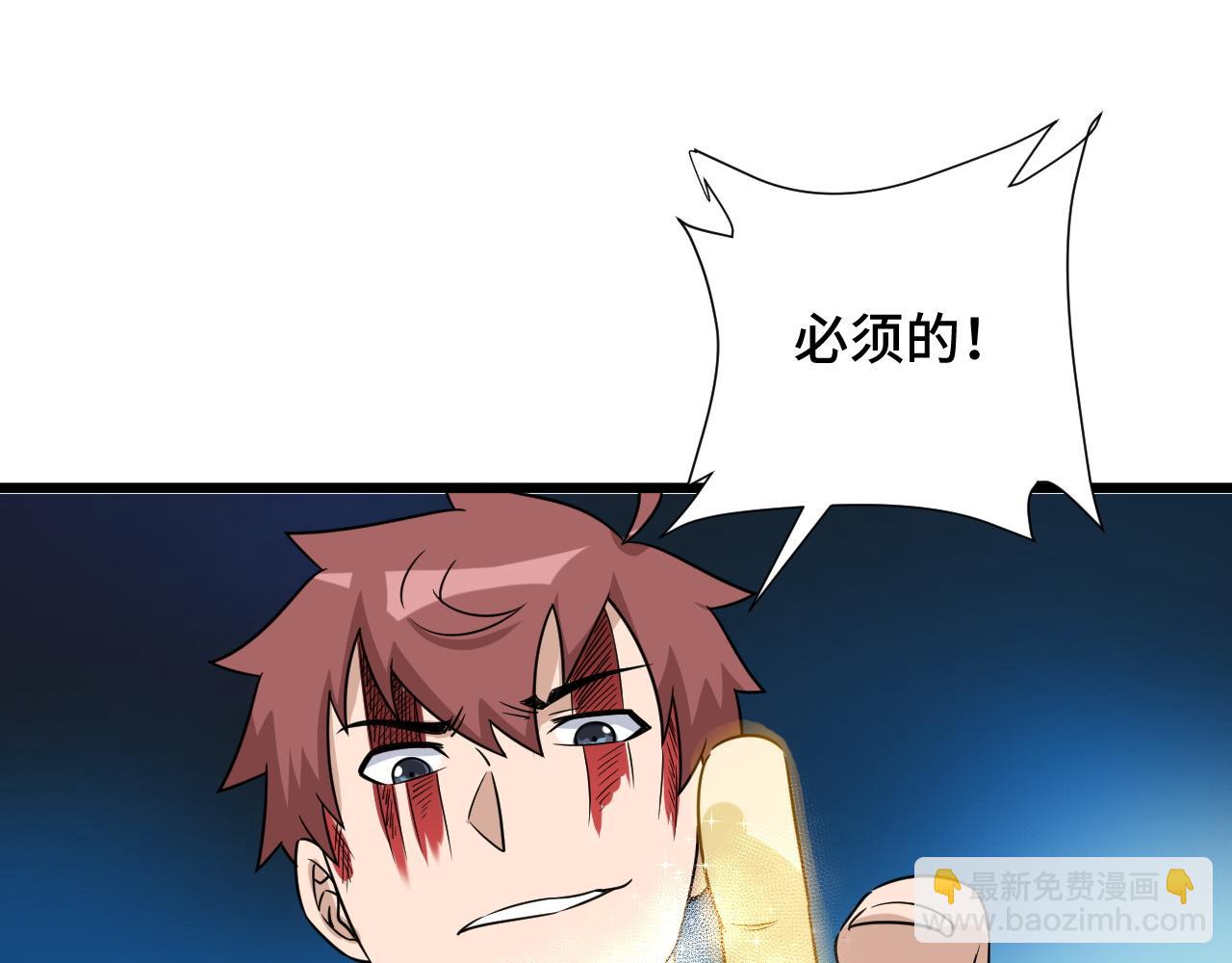 第123话  毁灭还是转机？97