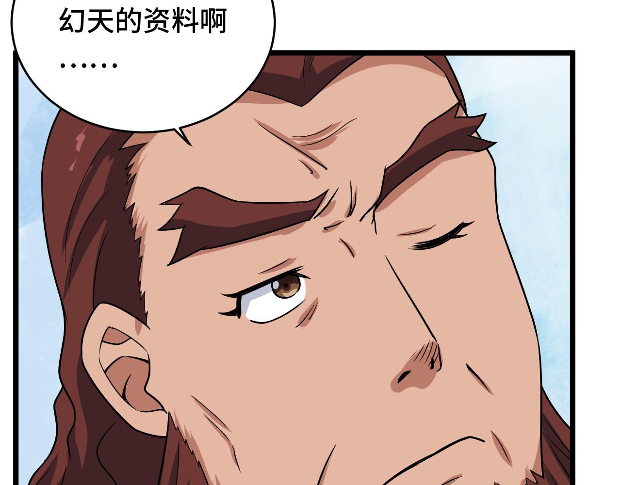 第126话 兄弟反目？10