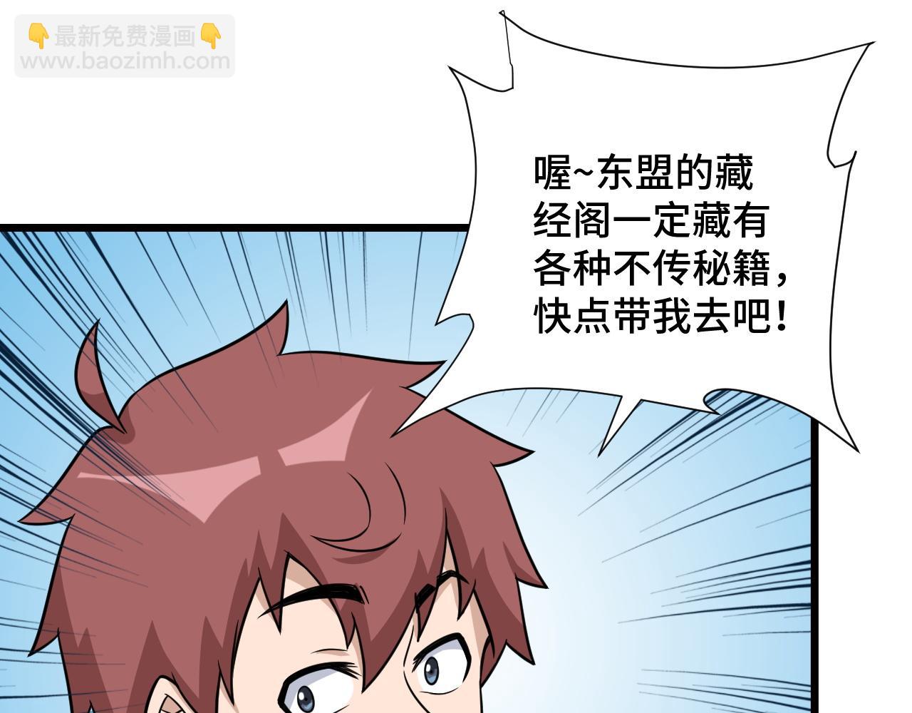 第126话 兄弟反目？104