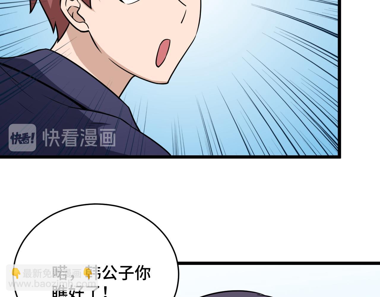 第126话 兄弟反目？105