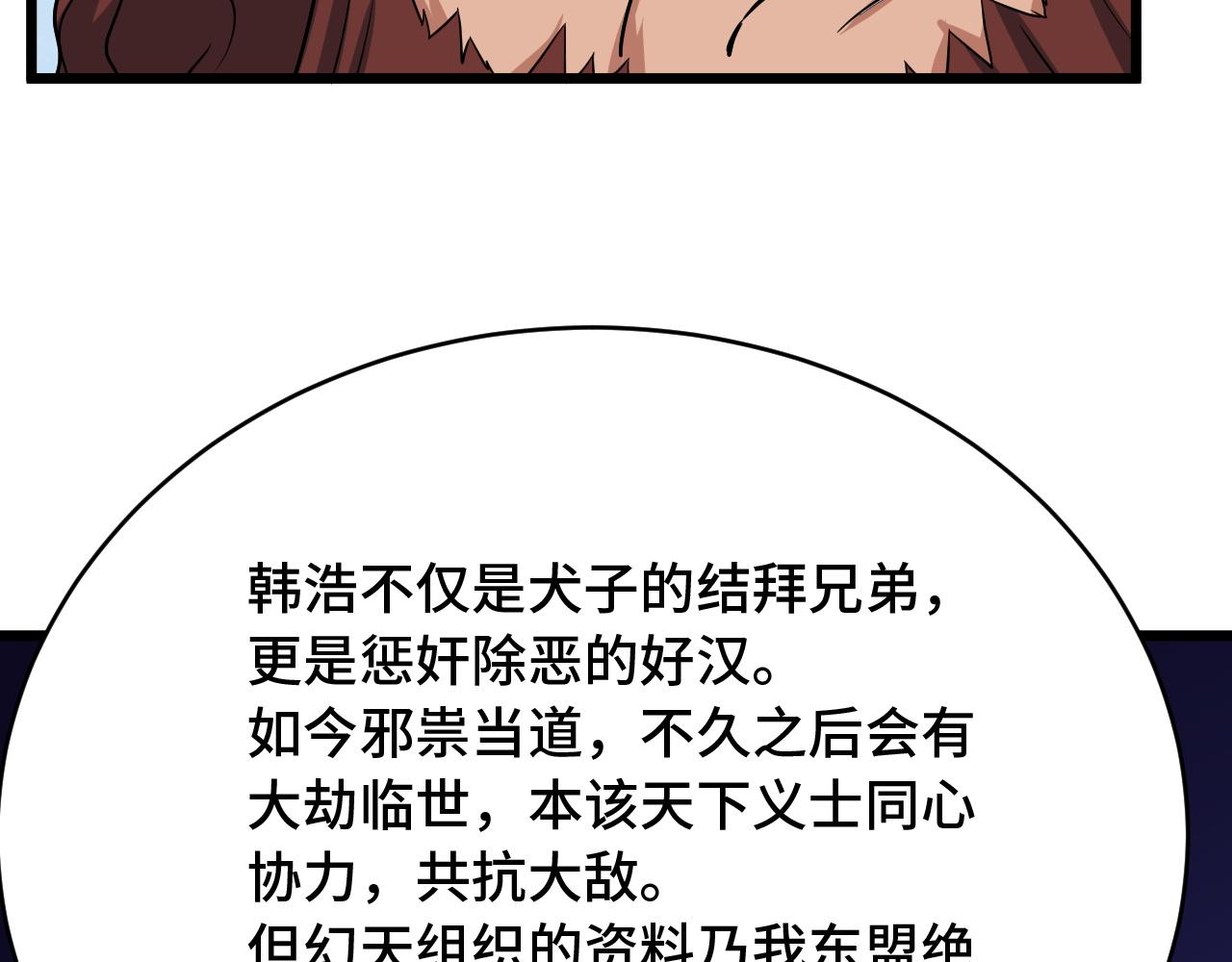 第126话 兄弟反目？11