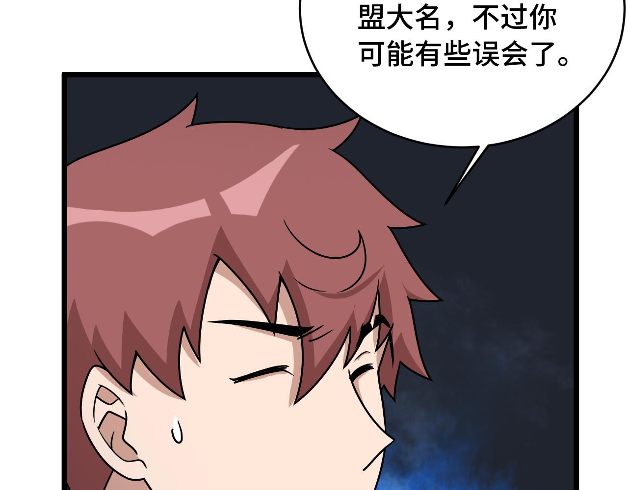 第126话 兄弟反目？14
