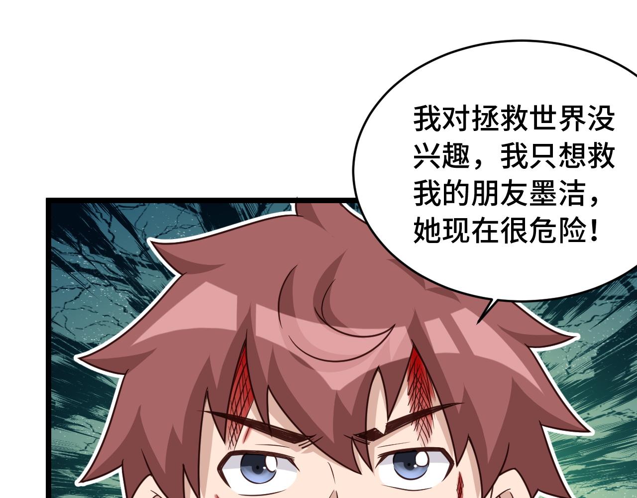 第126话 兄弟反目？16