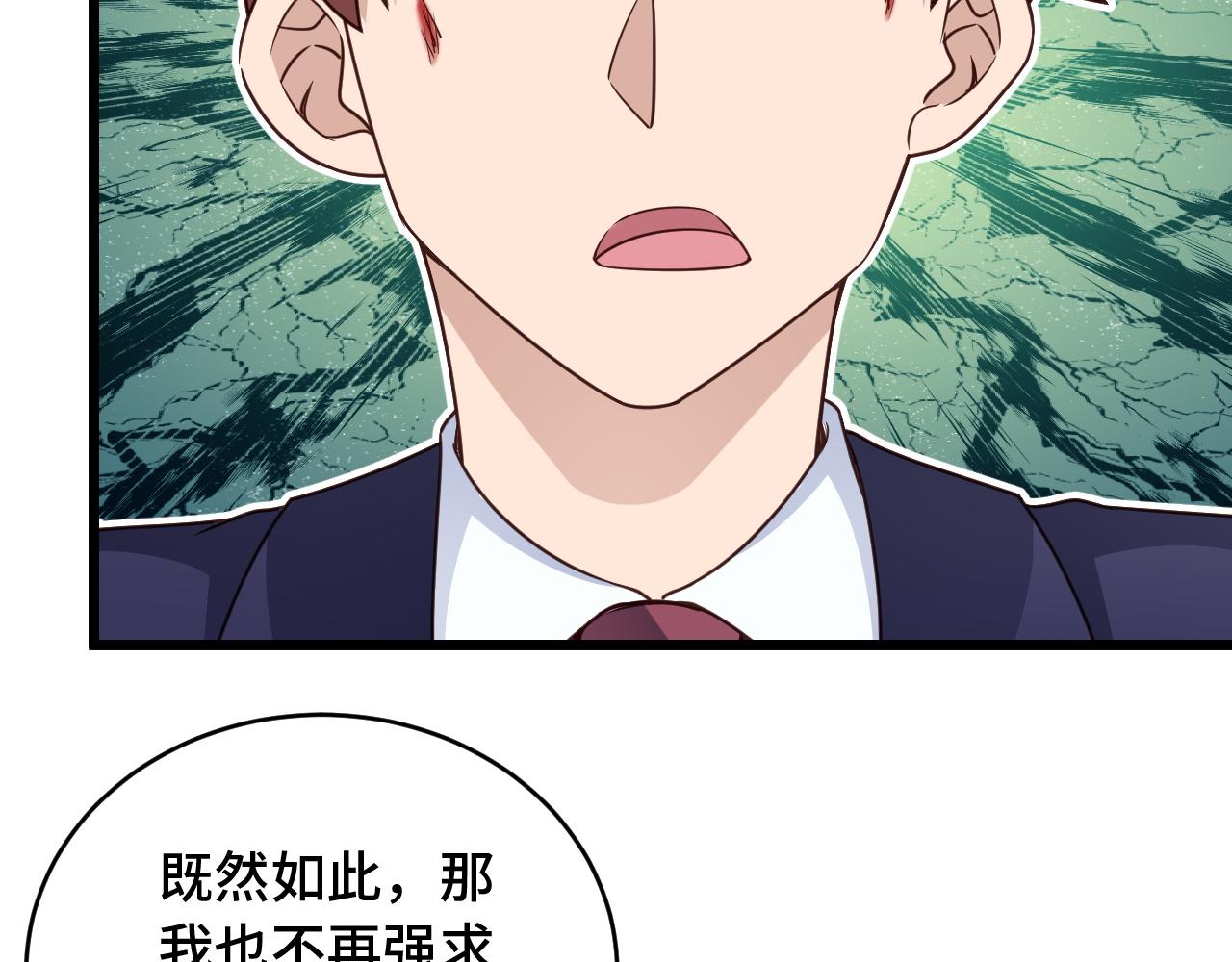 第126话 兄弟反目？17