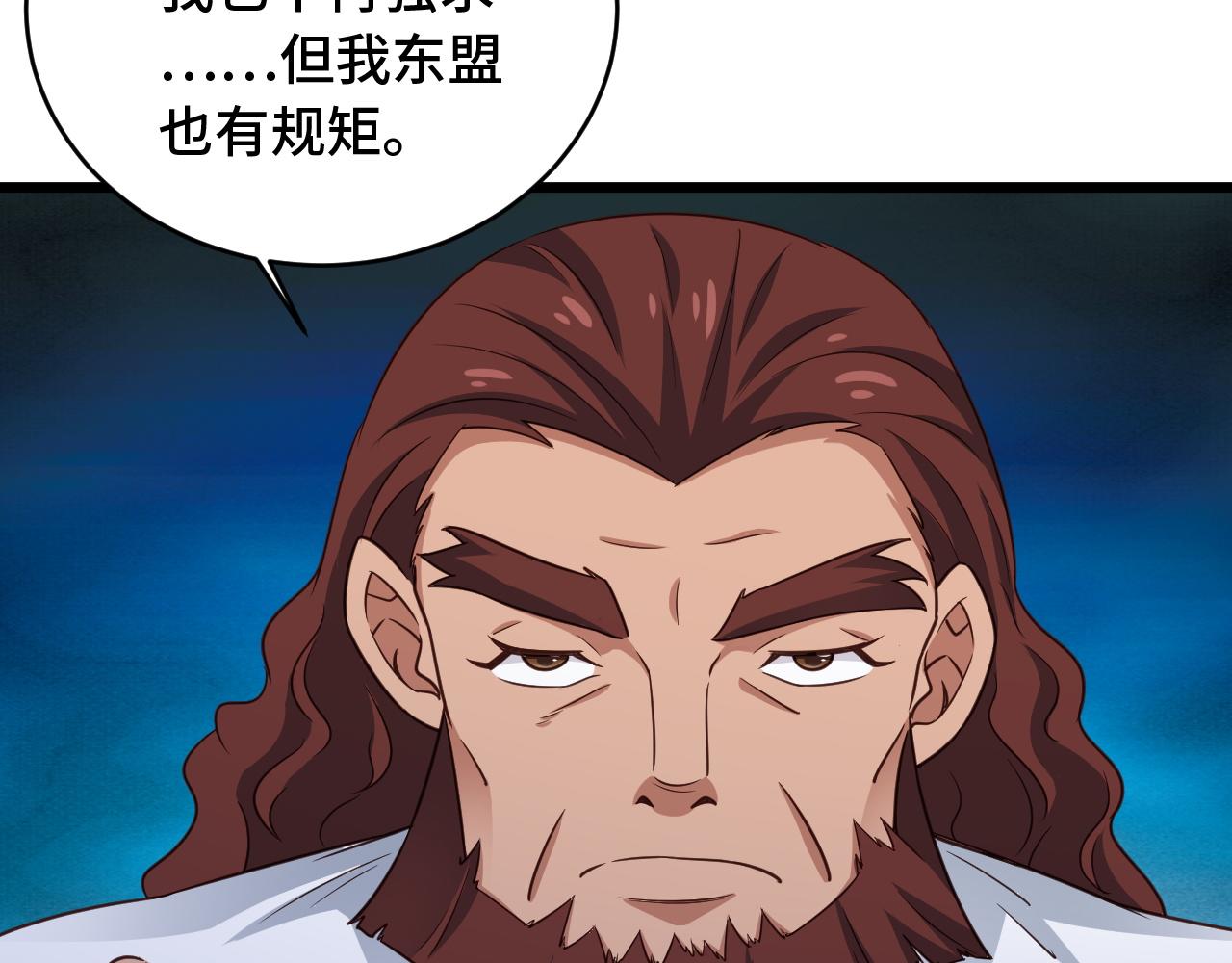 第126话 兄弟反目？18