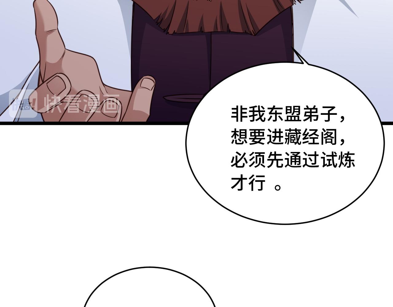 第126话 兄弟反目？19