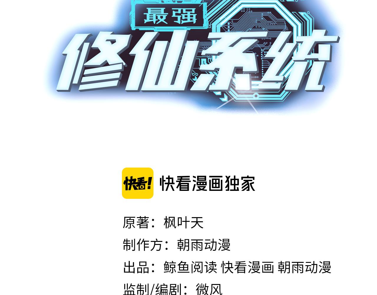 第126话 兄弟反目？2