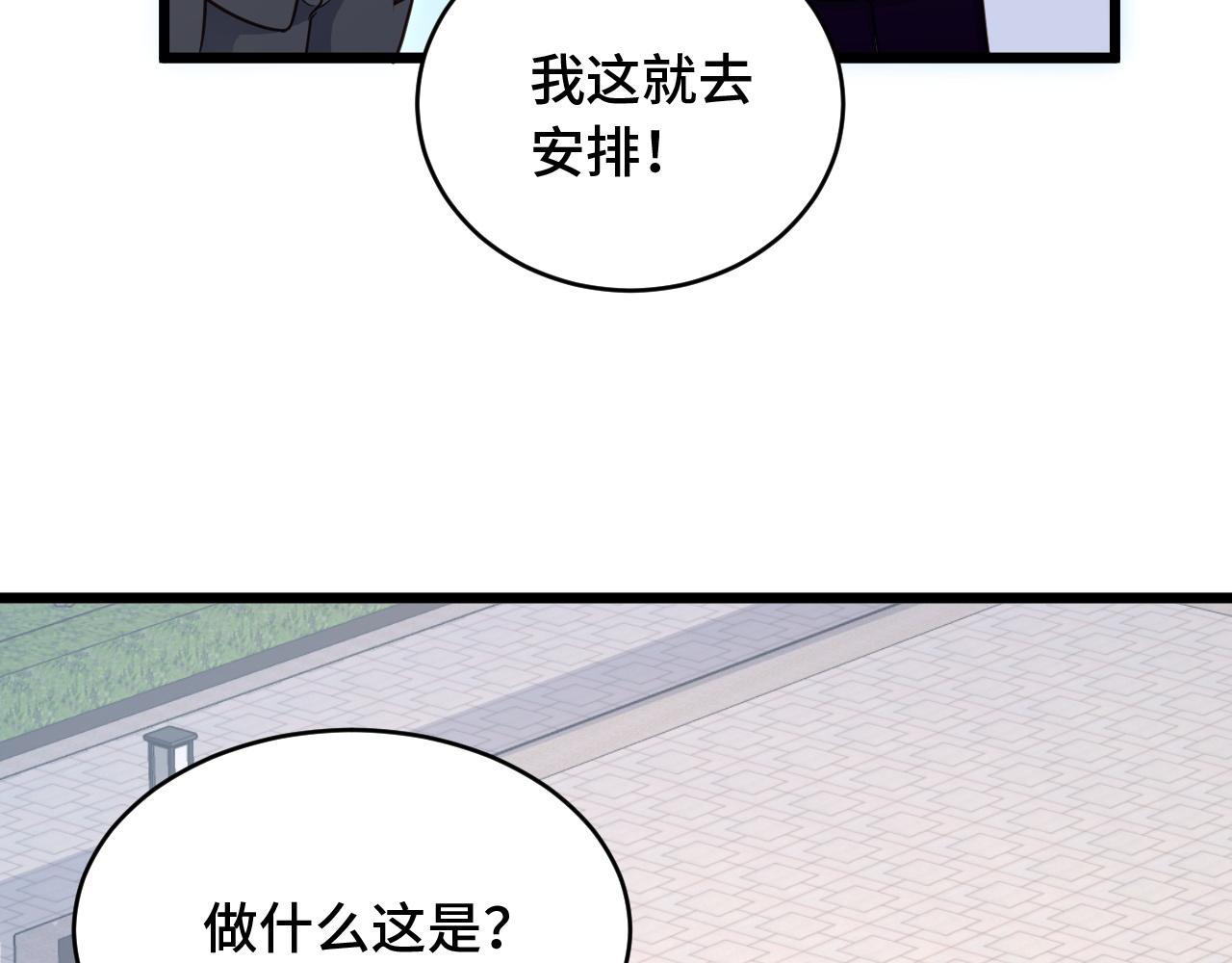 第126话 兄弟反目？21